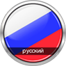 Russian