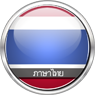 Thai