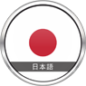 Japanese